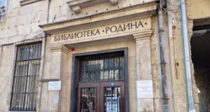 Народно читалище „Родина-1860“ организира благотворителен концерт в Стара Загора
