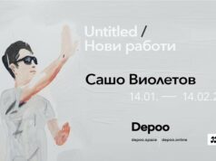 ОБНОВЕНА Сашо Виолетов показва от днес „Нови работи“ в галерия Depoo