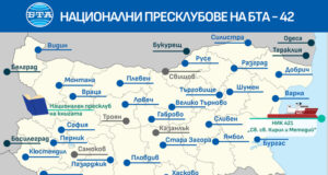 БТА получи право да управлява за нови пет години имота, в който се помещава Националният пресклуб в Сливен