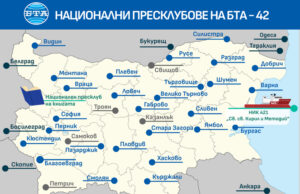 БТА получи право да управлява за нови пет години имота, в който се помещава Националният пресклуб в Сливен