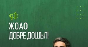 Берое подписа с португалския защитник Жоао Милейрао