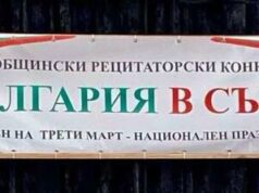 В Силистра се подготвя областния рецитаторски конкурс "С България в сърцето"