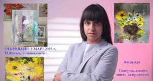 В началото на месец март младеж с увреждане от Добрич ще отвори собствена галерия