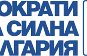 ДСБ ще работи за активната роля на България в общоевропейската система за сигурност и и застава изцяло зад Украйна, заявяват от партията