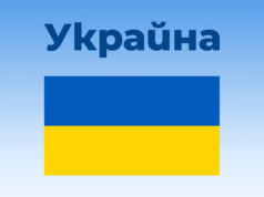 Един човек е загинал при взрив в наборен център в украинския град Ривне