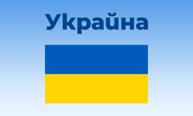 Един човек е загинал при взрив в наборен център в украинския град Ривне