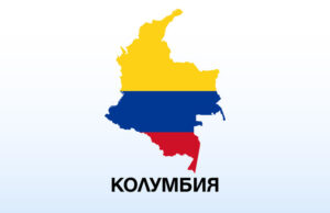 Колумбийският министър на околната среда подаде оставка, но остава начело на Конференцията на ООН за биологичното разнообразие