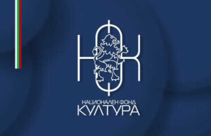 Красимир Димитров е новият изпълнителен директор на Национален фонд „Култура“