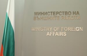 На 1 март българските граждани да предприемат пътувания към Ниш, Сърбия, само при необходимост заради протест, препоръчаха от МВнР