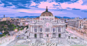 Над 40 души загинаха при катастрофа в южната част на Мексико