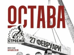 Новият сингъл на „Остава“ бележи началото на пролетното мини турне на групата