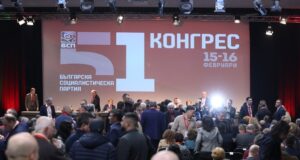 БСП конгрес