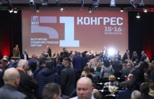 БСП конгрес