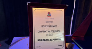 Официалната церемония по връчването на отличието „Спортист на годината“ на Община Казанлък ще бъде утре в зала „Любомир Кабакчиев“