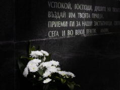 Почитаме жертвите на комунизма: 80 години от „обезглавяването” на българската интелигенция