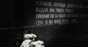 Почитаме жертвите на комунизма: 80 години от „обезглавяването” на българската интелигенция