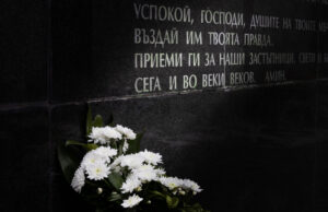 Почитаме жертвите на комунизма: 80 години от „обезглавяването” на българската интелигенция Почитаме жертвите на комунизма: 80 години от „обезглавяването” на българската интелигенция