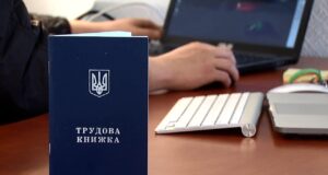 трудови книжки