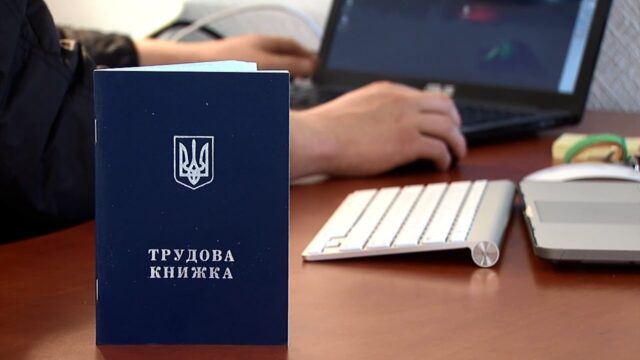 трудови книжки