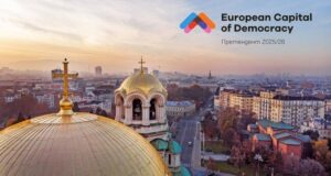 София е номинирана за Европейска столица на демокрацията за 2026 година
