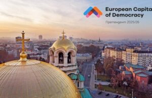София е номинирана за Европейска столица на демокрацията за 2026 година