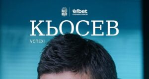 ЦСКА 1948 направи назначението на Борислав Кьосев за старши треньор официално