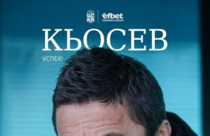 ЦСКА 1948 направи назначението на Борислав Кьосев за старши треньор официално