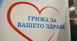 Безплатни прегледи за диабетно стъпало ще се извършат в столична болница