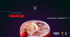 Късометражни филми от България, Норвегия, Канада и САЩ ще бъдат представени в Художествената галерия в Добрич през април