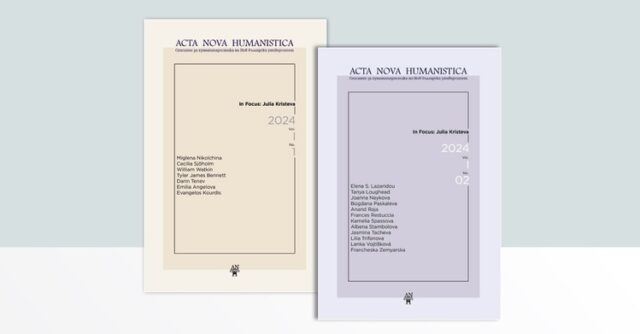 Нов български университет ще представи първите два броя на академичното списание Acta Nova Humanistica