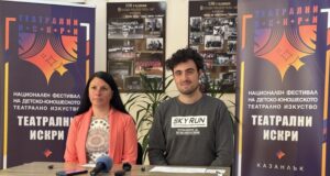 Общо 20 постановки включва програмата на Третия национален фестивал на детско-юношеското театрално изкуство "Театрални искри" в Казанлък