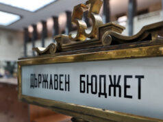 БСК подкрепя с резерви проектобюджета на България за 2025 г., съобщиха от организацията