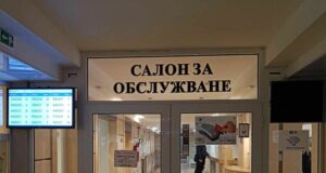 Почти 3700 души от Видинска област вече са декларирали доходите си