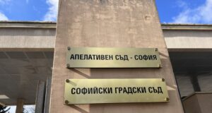 Софийският градски съд спря вписването на новото ръководство на Българския олимпийски комитет