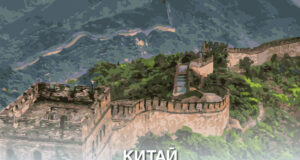 Съд в Китай осъди на смърт изследовател за продажба на класифицирана информация