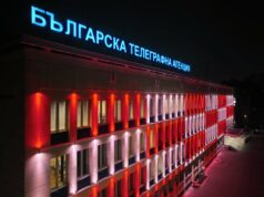 Фасадата на Българската телеграфна агенция е осветена в бяло и червено по случай Баба Марта