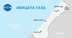 "Хамас" обяви, че отхвърля "формулировката" на Израел за удължаването на примирието в Газа