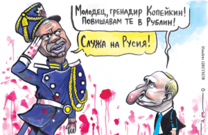 Стършел