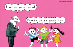 „Стършел“ гостува на ДЕБАТИ: Време е за по-твърда ръка в парламента Стършел