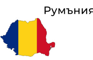 Временният президент на Румъния Илие Боложан свика заседание на Върховния съвет за национална отбрана на 30 април