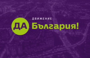 Делегатите на четвъртата национална конференция на "Да, България" ще избират пряко нов председател на партията