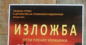 Изложба с творбите от петия пленер за керамици „Вода, земя и огън“ ще бъде открита по време на Националното изложение на занаятите в Орешак