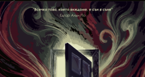 Късометражният филм „Под наем“, продуциран от Държавен куклен театър - Стара Загора, е селектиран за кинофестивала в Кан