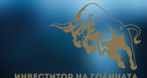 Наградите "Инвеститор на годината" ще бъдат връчени на церемония в София