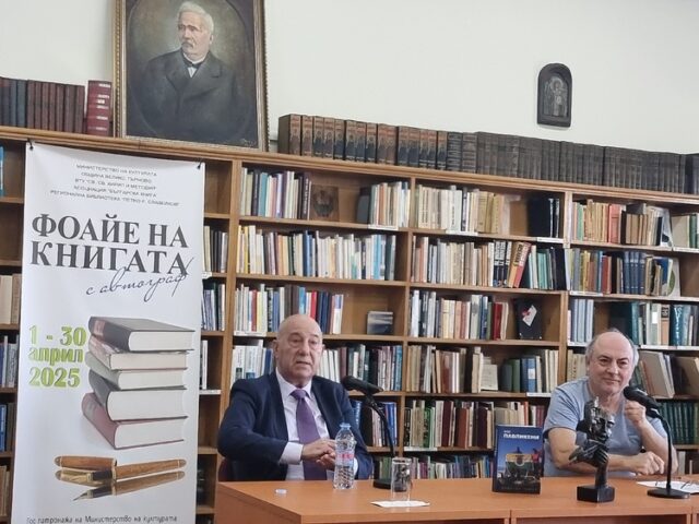 Писателят Димитър Томов представи допълнено издание на сборника с разкази „Нос Павликени“ във Велико Търново