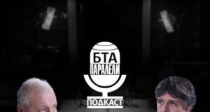 Подкаст БТА Паралели
                                                                                                Валери Найденов: Имаше по-добри планове за съветския преход от този, който се случи