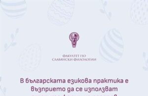 Стара християнска традиция е 40 дни след Възкресение Христово християните да се поздравяват с фрази, които означават "Христос възкръсна"