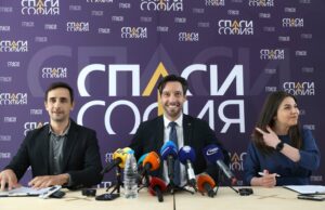 „Спаси София"