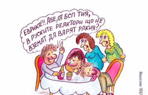 Стършел