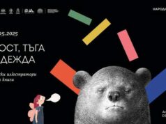 25 български илюстратори на детски книги откриват изложба в Пловдив